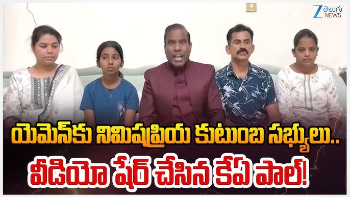 K.A. Paul Saves Nimisha Priya? | Yemen Death Sentence Case Latest News Telugu